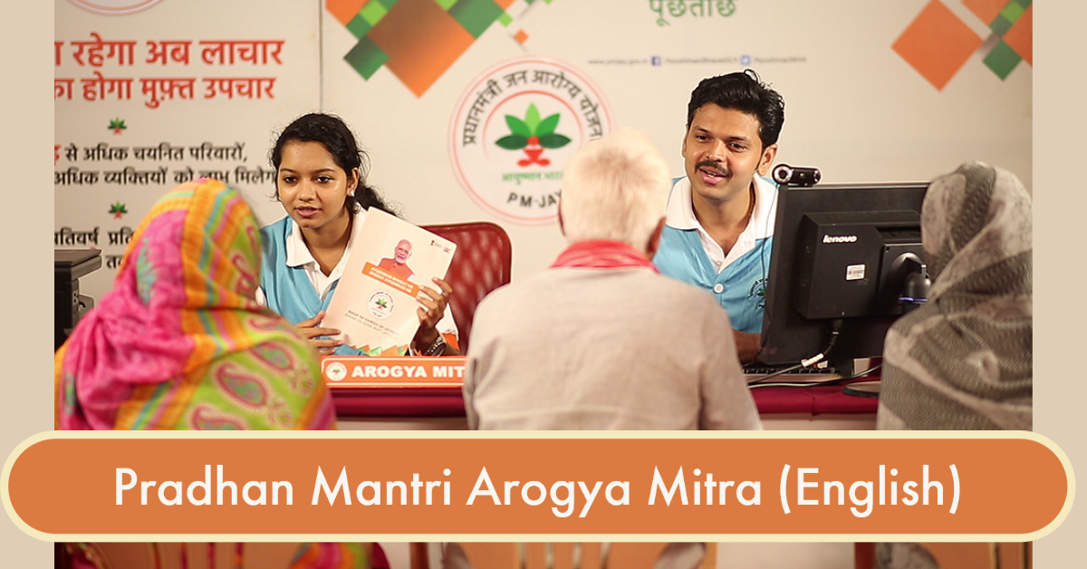 Pradhan Mantri Arogya Mitra-English 88498